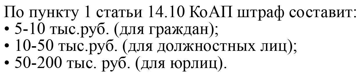 Штрафы за нарушение прав на товарные знаки