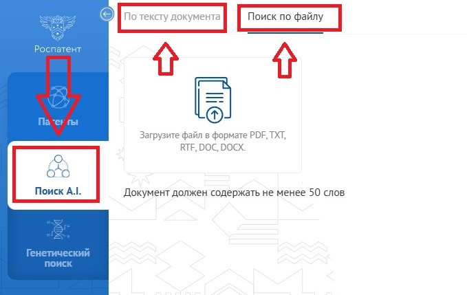 Патентный поиск: выборка похожих патентов