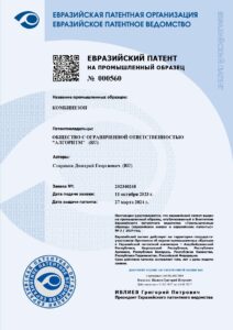 Евразийский патент на комбинезон