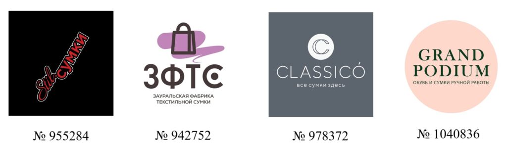 Примеры брендов для сумок, которые получили регистрацию в Роспатенте