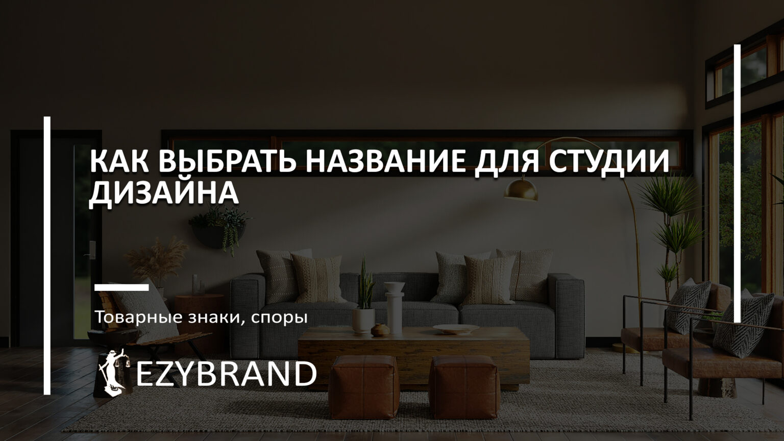 Как выбрать название для студии дизайна