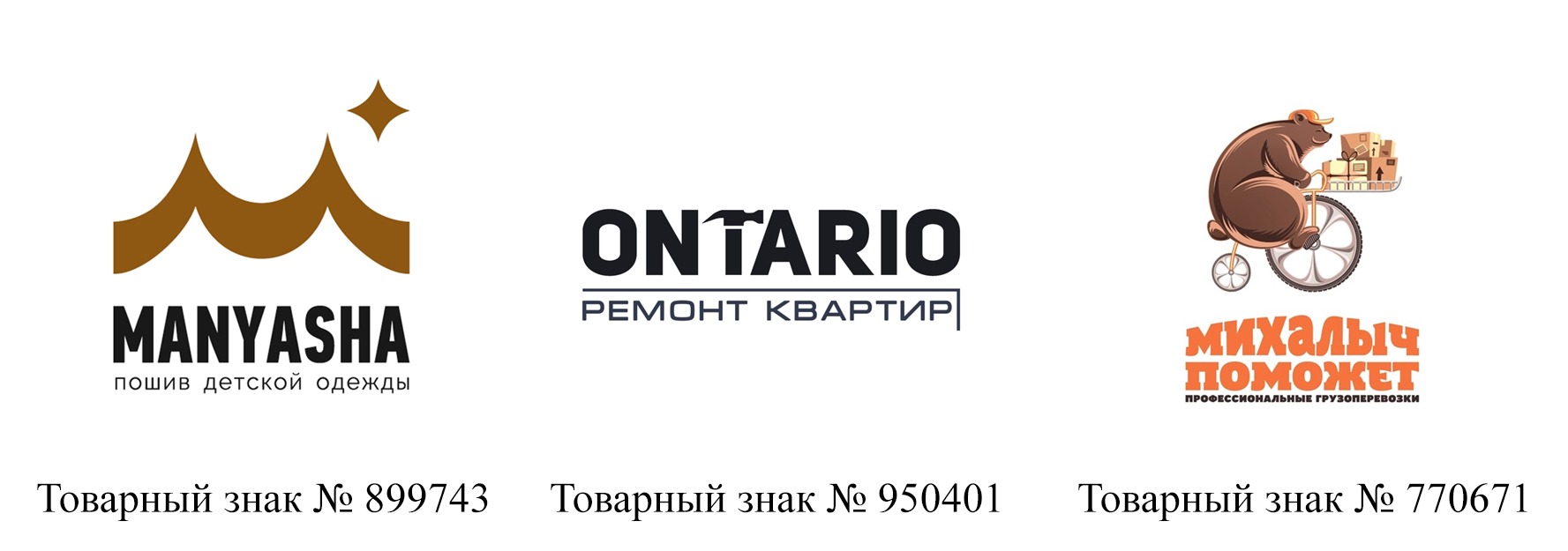 Примеры товарных знаков с неохраняемыми элементами