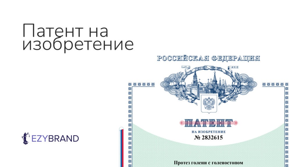 Запатентовали уникальное изобретение в области медицинской техники