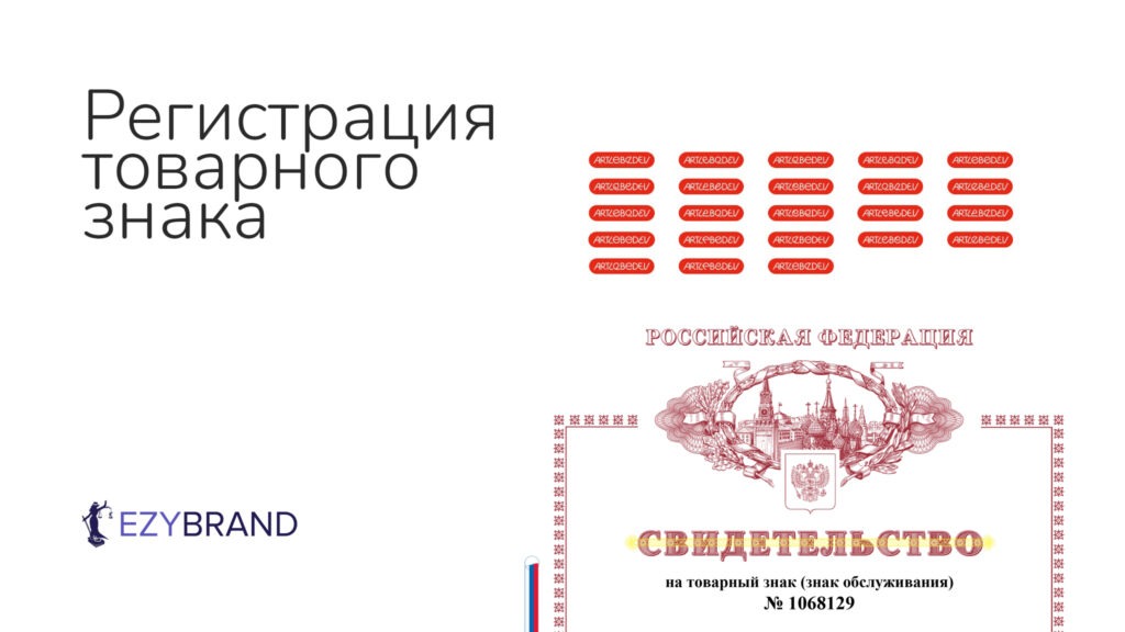 Зарегистрировали нетрадиционный товарный знак для студии Артемия Лебедева