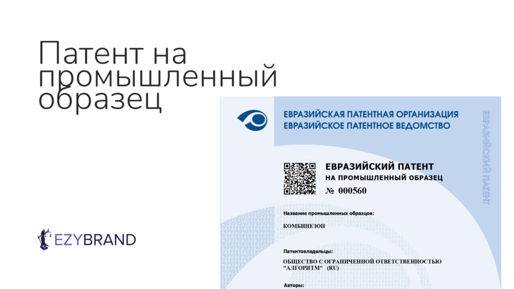 Помогли заблокировать конкурента, укравшего дизайн товара