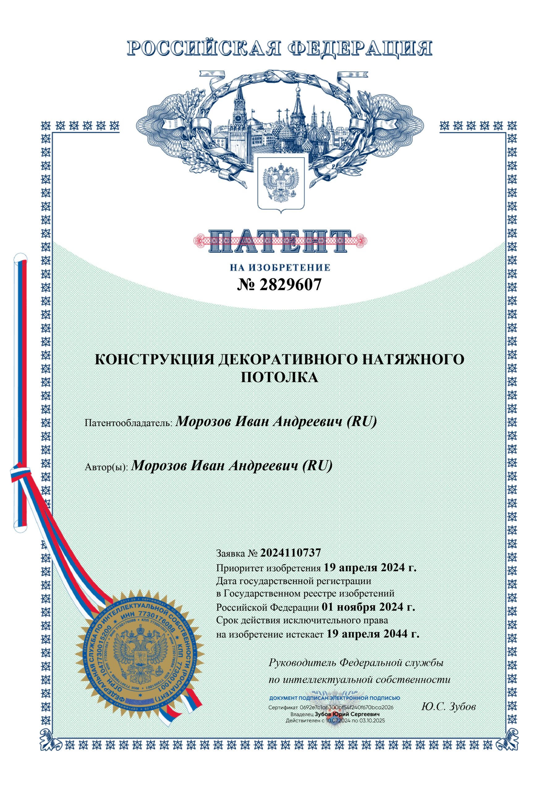 Патент № 128223