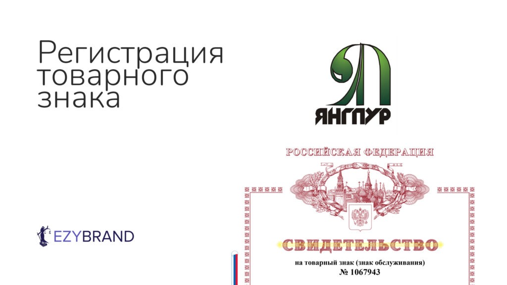Зарегистрировали товарный знак для одной из самых успешных нефтяных компаний Беларуси