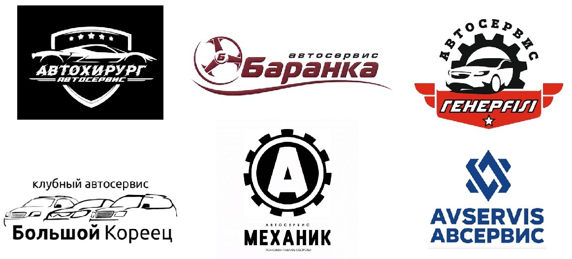 Примеры товарных знаков для автомастерских