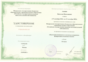 Вячеслав Ананин