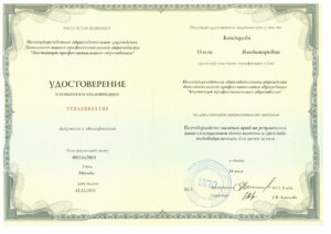 Ольга Бондарева