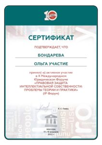 Ольга Бондарева