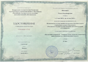 Ольга Бондарева