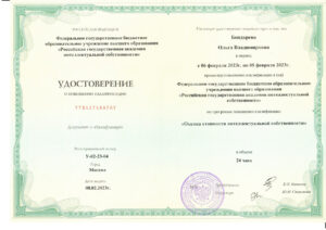 Ольга Бондарева