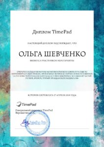 Ольга Бондарева