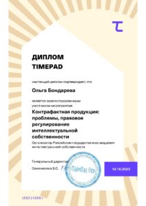 Ольга Бондарева