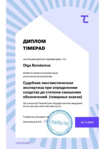 Ольга Бондарева