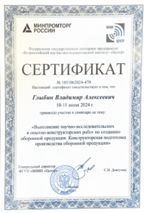 Владимир Глыбин