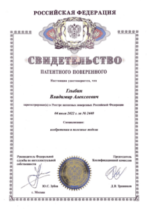 Владимир Глыбин