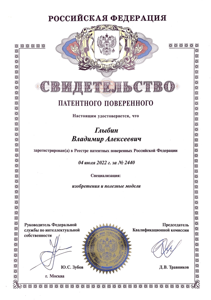 Владимир Глыбин