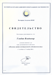 Владимир Глыбин