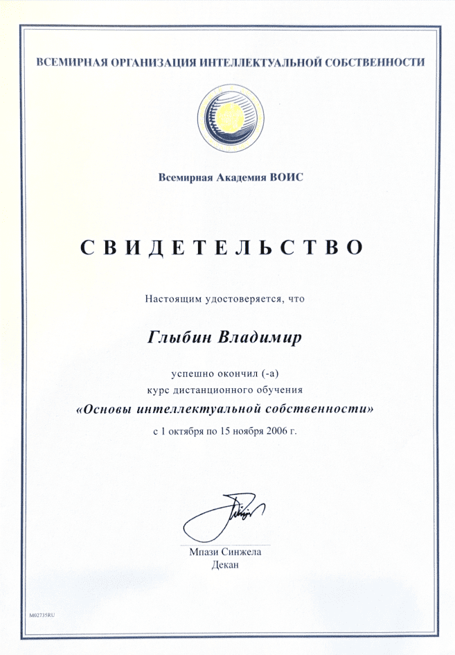 Владимир Глыбин