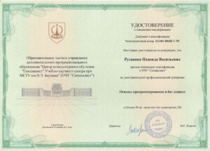 Надежда Рузавина
