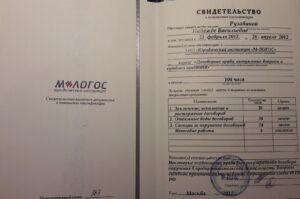 Надежда Рузавина