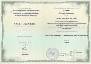 Надежда Рузавина