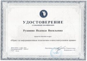 Надежда Рузавина