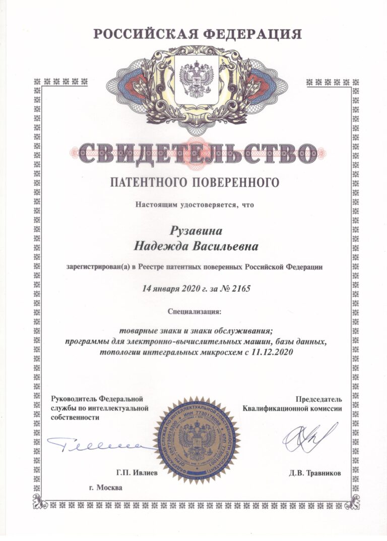 Надежда Рузавина