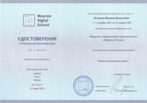 Надежда Рузавина