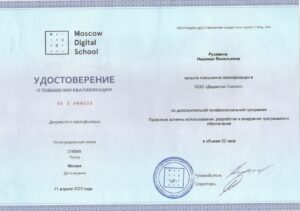 Надежда Рузавина