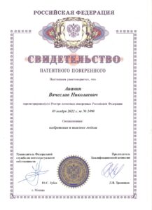 Вячеслав Ананин