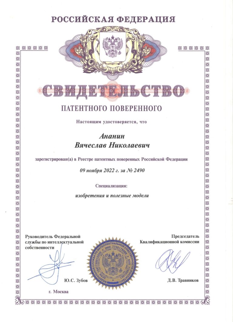 Вячеслав Ананин
