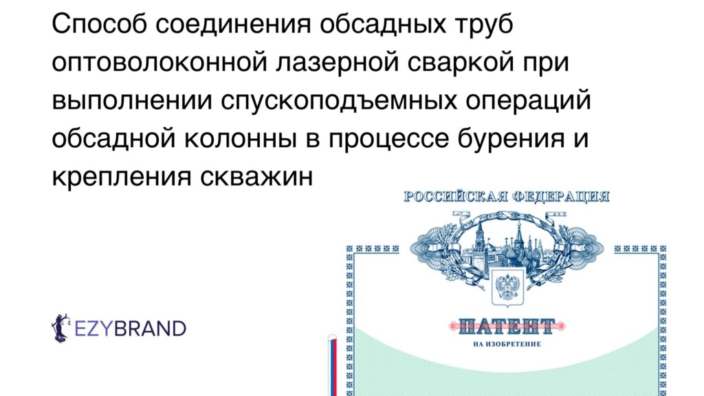 Запатентовали новую технологию для строительства скважин по добыче нефти и газа