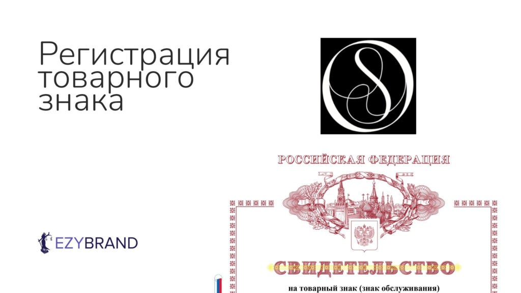 Преодоление отказа Роспатента: как буква «O» превратилась в геометрическую фигуру
