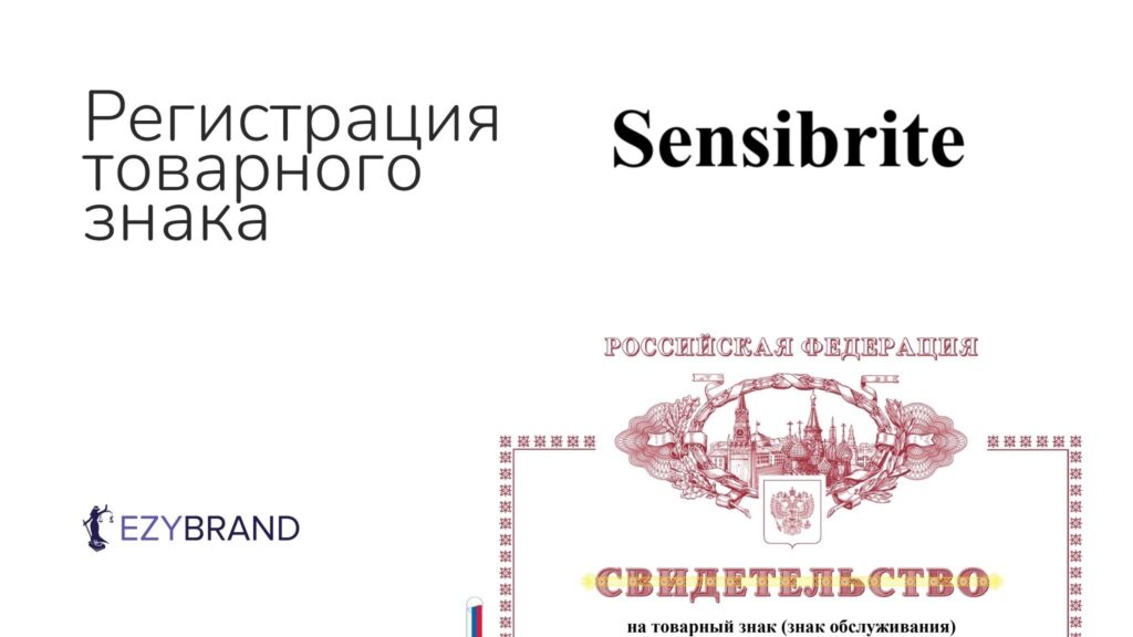 Зарегистрировали товарный знак для стоматолога