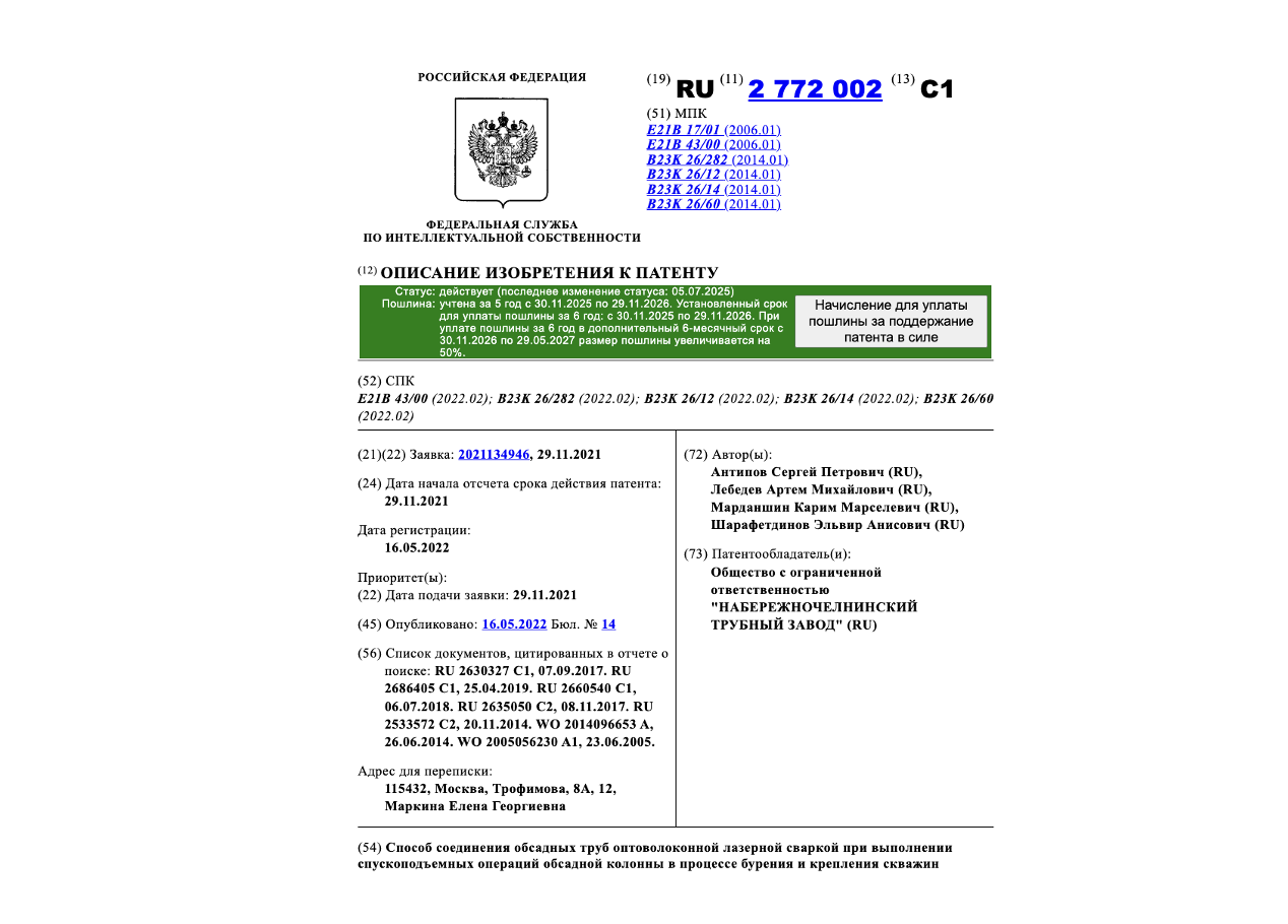 Запатентовали новую технологию для строительства скважин по добыче нефти и газа