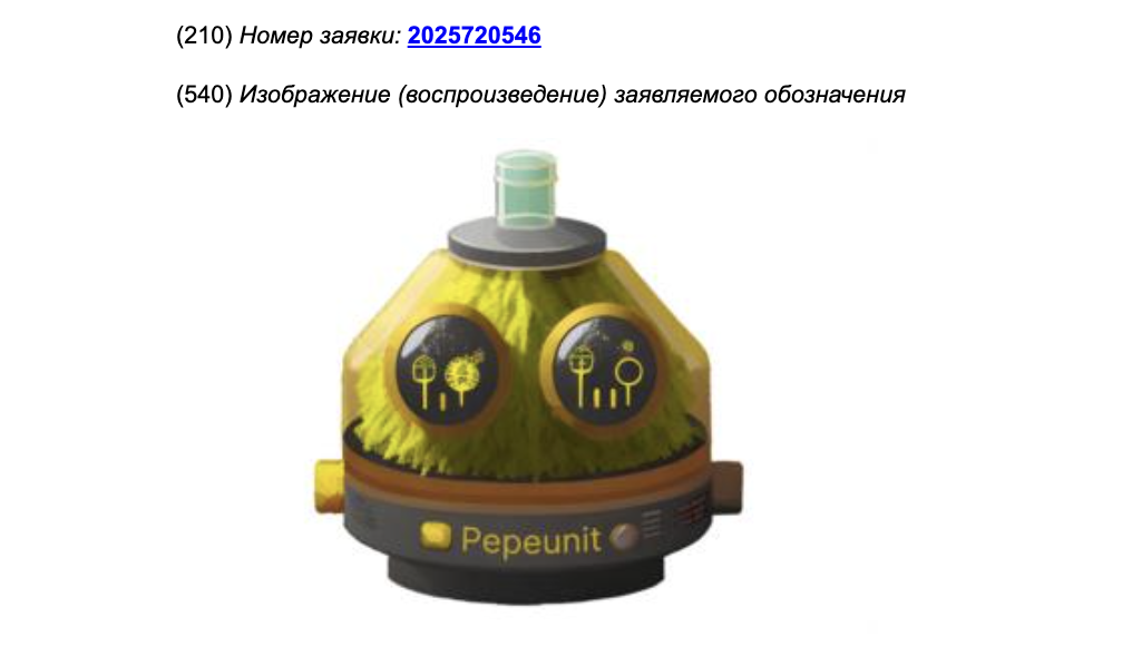 Работа с предварительным отказом по заявке на товарный знак Pepeunit